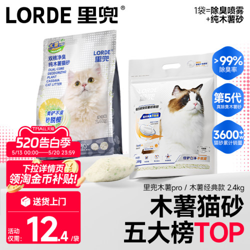 里兜纯木薯砂pro销售第一