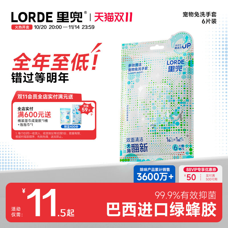 里兜宠物免洗手套清洁洗澡神器