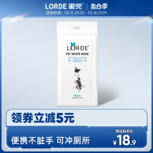 LORDE里兜拾便袋铲屎捡屎拾便器夹便狗狗用品宠物垃圾袋遛狗便袋