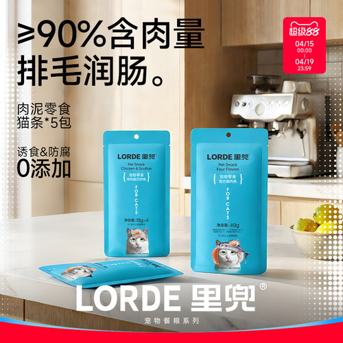 lorde猫条零食营养罐头鸡肉小鱼