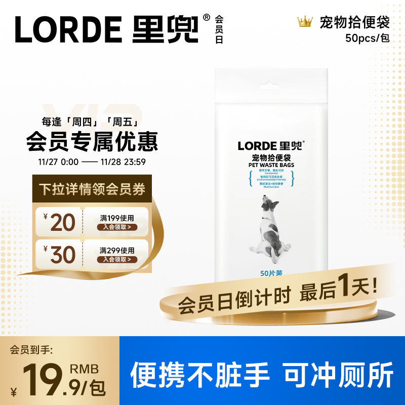 lorde拾便袋用品宠物遛狗