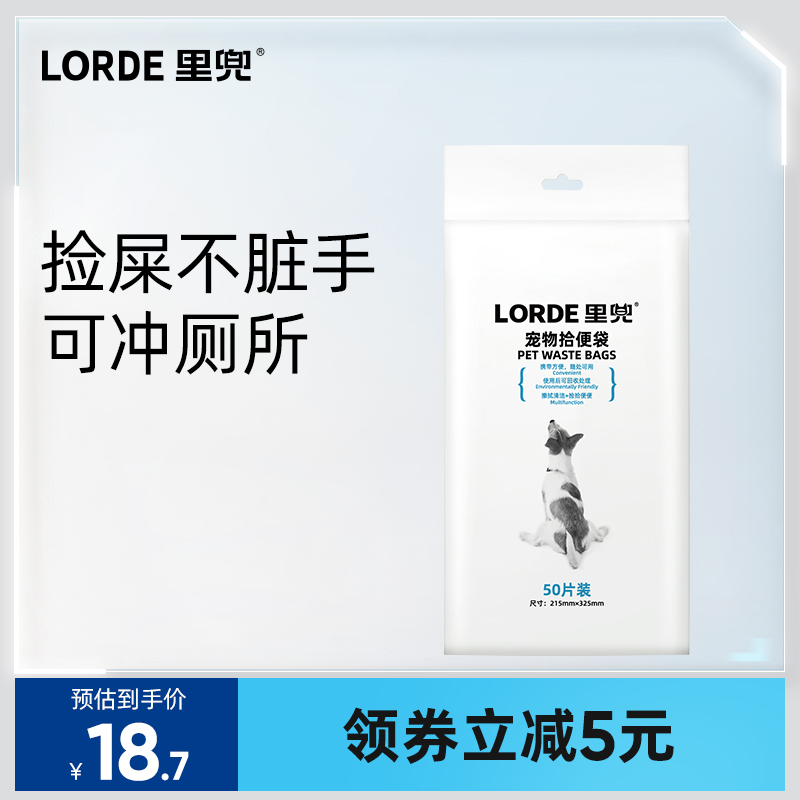 lorde拾便袋用品宠物遛狗