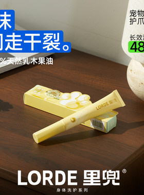 里兜宠物护爪润足精油肉垫护理