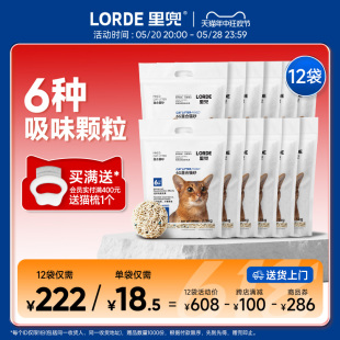 LORDE里兜6G混合豆腐猫砂膨润土除臭猫砂囤货6袋