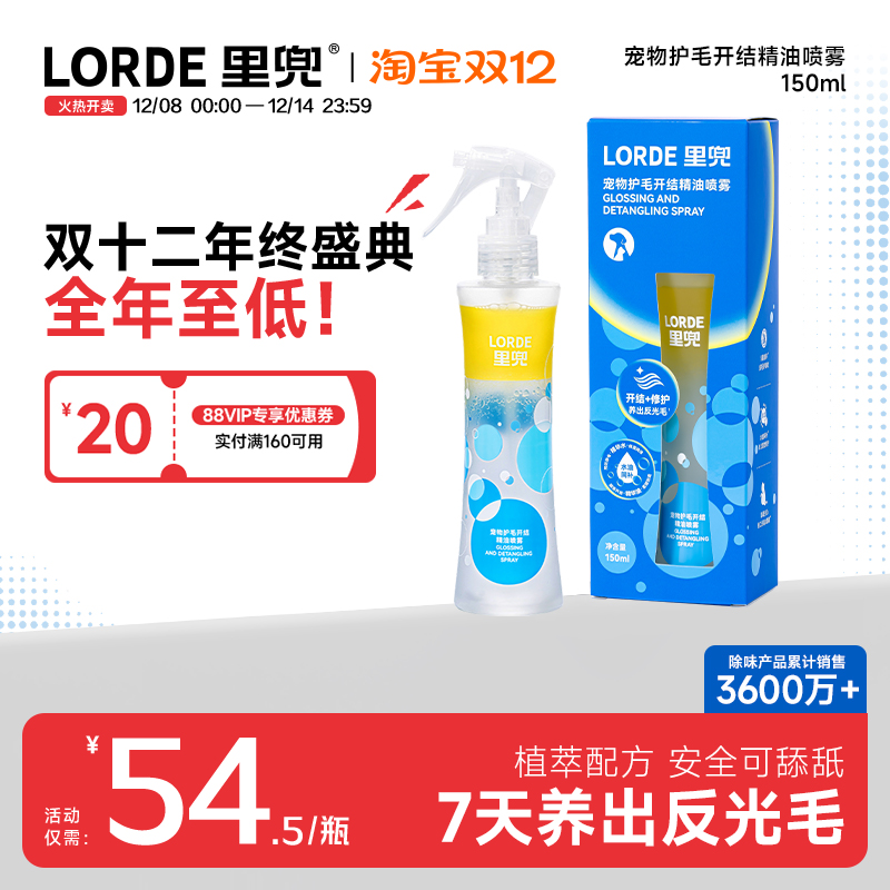 宠物护毛精油喷雾猫咪狗狗专用