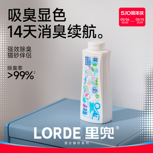 里兜猫砂强效除臭猫砂伴侣