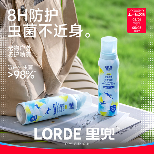 【98%防护】宠物防护喷雾