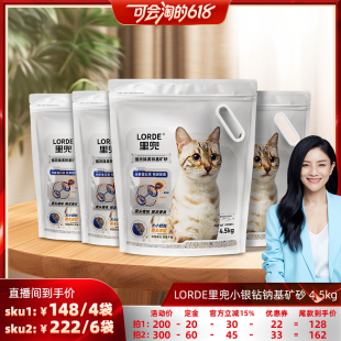 包邮 胡可推荐 里兜猫砂小银钻矿砂除臭钠基矿石4 6袋