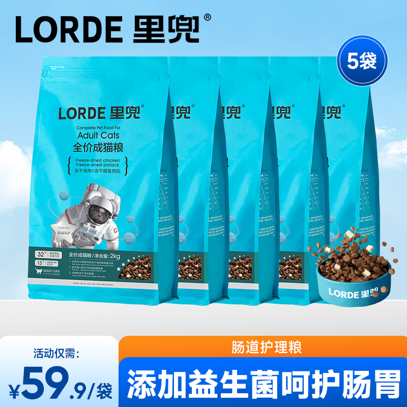 肠道护理益生菌猫粮营养