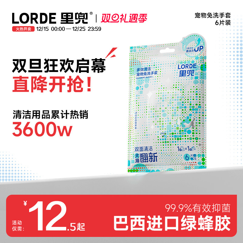 里兜宠物免洗手套清洁洗澡神器