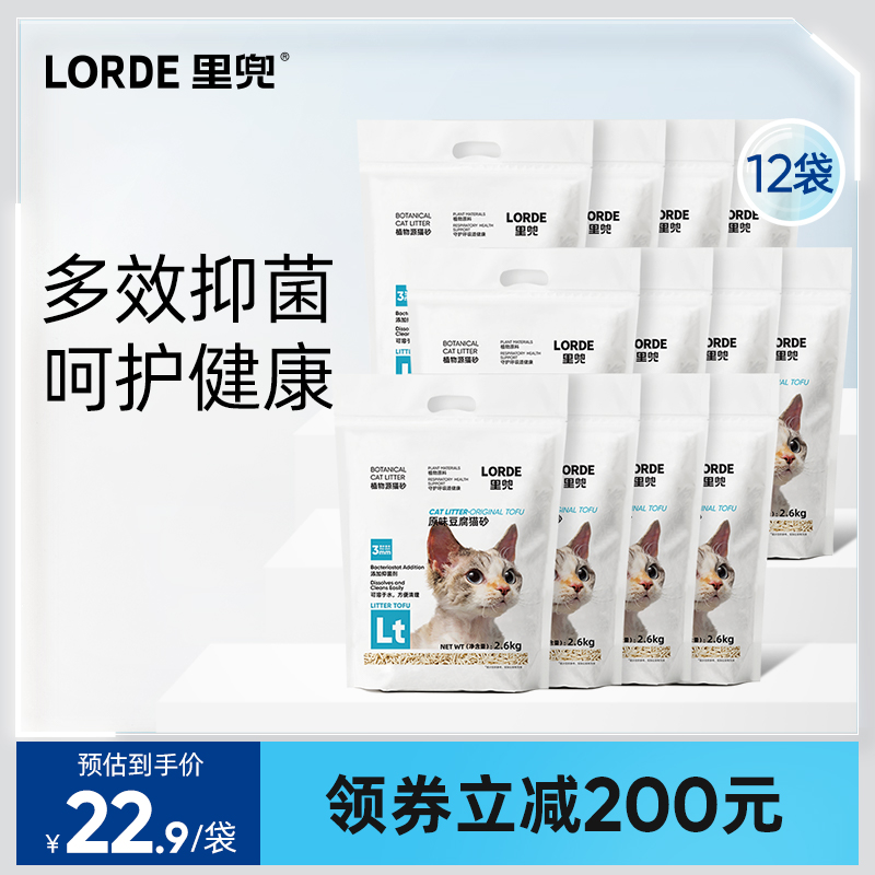 lorde豆腐猫砂结团不易粘底