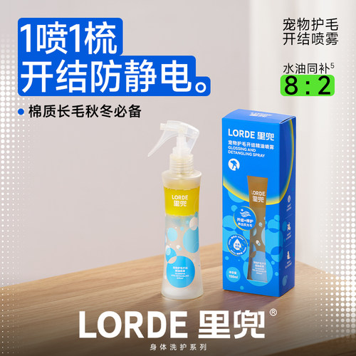 宠物护毛精油喷雾猫咪狗狗专用