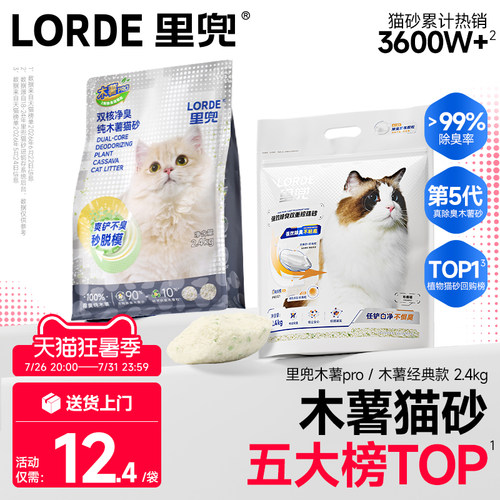 里兜纯木薯猫砂销售第一