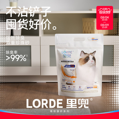 里兜木薯猫砂囤货超值