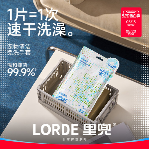 里兜宠物免洗手套清洁洗澡神器