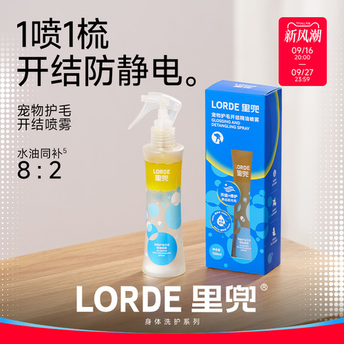 宠物护毛精油喷雾猫咪狗狗专用