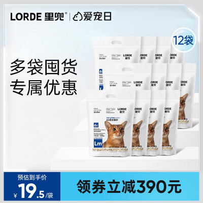 超值lorde混合豆腐猫砂膨润土