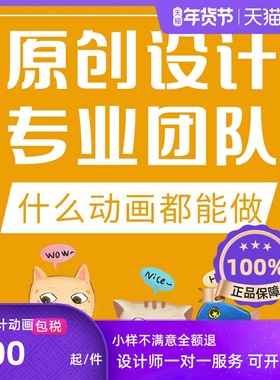 flash动画制作MG代做视频短片设计动漫广告二三维动画AE视频制作