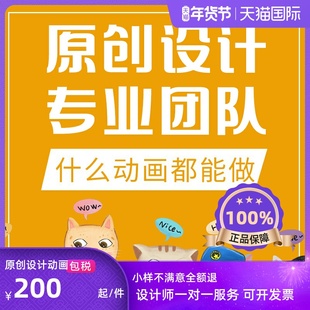 flash动画制作MG代做视频短片设计动漫广告二三维动画AE视频制作