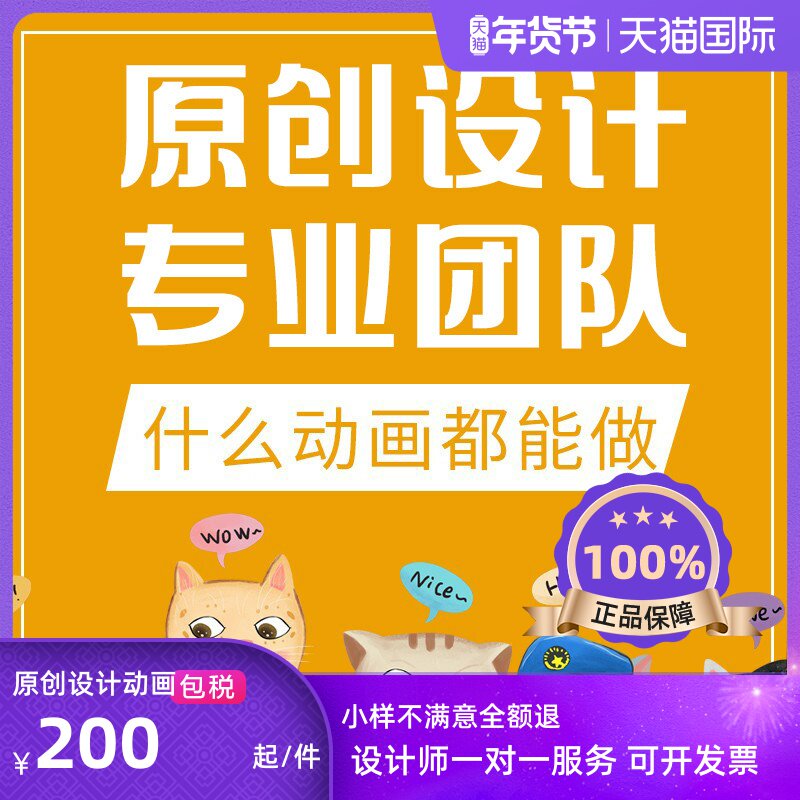 flash动画制作MG代做视频短片设计动漫广告二三维动画AE视频制作