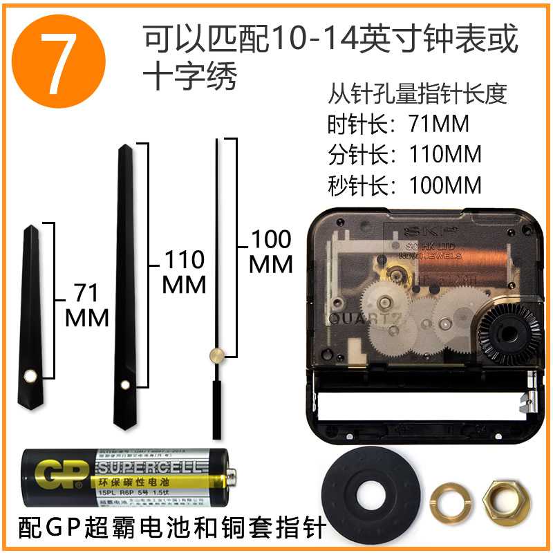 进口日本精工SEIKO静音扫秒石英钟机芯/挂钟十字绣diy钟表skp配件在类目 家居饰品, 家居钟饰/闹钟, 挂钟中 - 来自Buy2taobao.com提供专业的淘宝代购服务