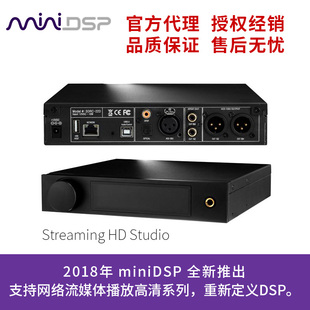 SHD HiFi解码 Studio流媒体高清带DSP Live 一体机 Dirac miniDSP