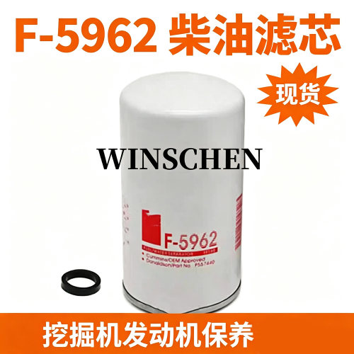 P557440适用挖机小松PC300-3 350 360 400-3-5柴油机油滤芯5962