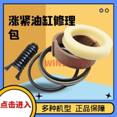 305.5 卡特308 200B 320BCD行走涨紧黄油缸油管油封O型圈密封胶圈
