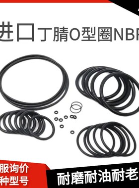 丁晴O型密封圈线径1.9毫米2.4mm粗细耐高温P3 P4 P5 P6 P7 P8 P9