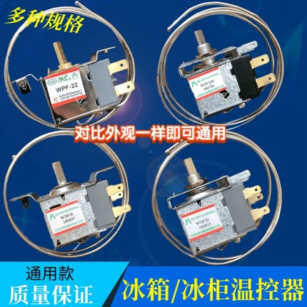适用于美菱统帅海尔容声电冰箱冰柜温度控制温控器开关调温器配件