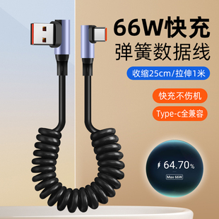 0.25 1米适用66w超级快充弹簧数据线适用华为mate80iPhone17双typeC手机充电线摩托车用伸缩收纳线便携款
