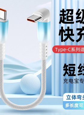 66W快充尼龙渐变编织数据线适用苹果16/17华为typec车载双弯头充电宝USB盲插蓝色伸缩充电线6A