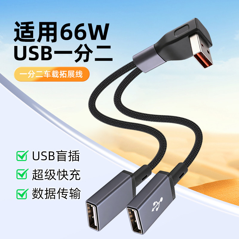 usb/typec公对母转接线图片