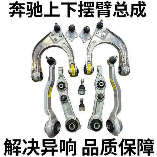 适用于奔驰SL350 SL300 SL500 SL63 AMG R230前上下摆臂悬挂球头