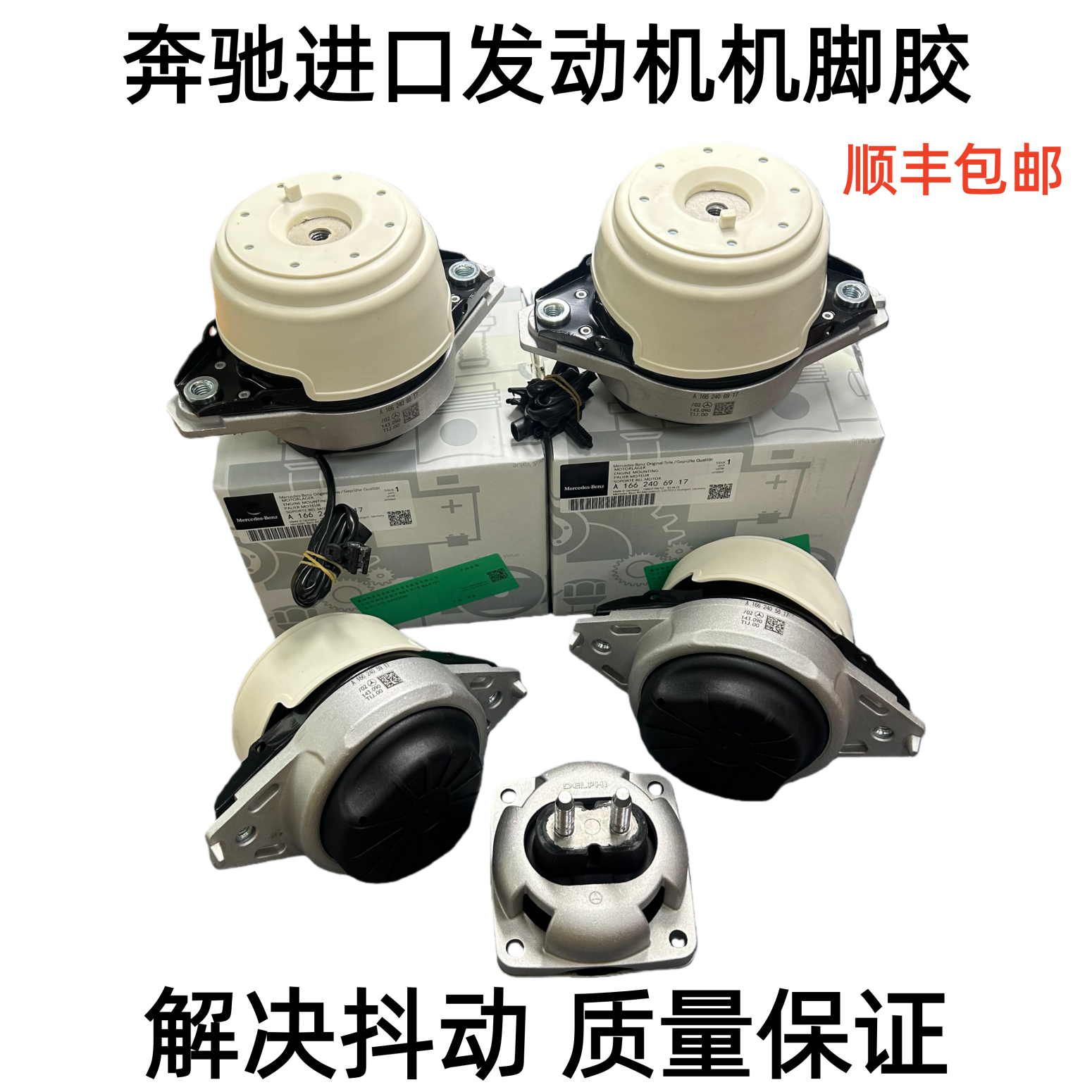 适用奔驰W166GLE350 GLS400 GL500 ML300 R320发动机机脚胶支架垫