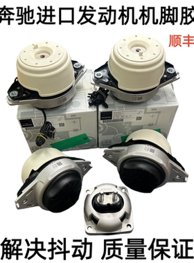 适用奔驰W166GLE350 GLS400 GL500 ML300 R320发动机机脚胶支架垫