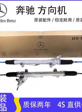 适用奔驰W164 ML350 GL450 R300 R350 GL350 ML400转向方向机总成