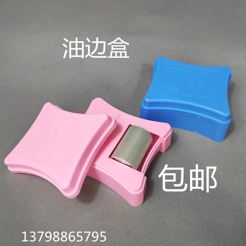 油边盒 油边斗工具 油边盒子 油边机油边盒万能油边盒轮子油电盒