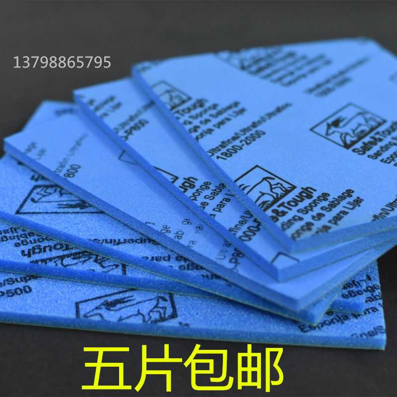 海绵砂羊牌砂纸弹性砂纸