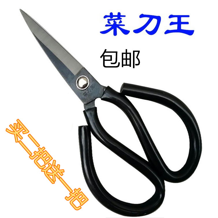 台湾菜刀王6号大剪刀弯厨房家用 鞋厂工业大剪刀皮革剪橡胶剪