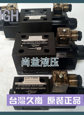 台湾久冈JeouGang电磁阀4WE-6DOF/E-W200/50-20换向阀