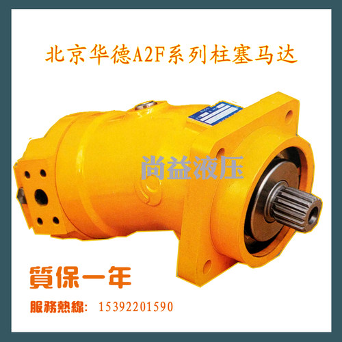 华德斜轴式柱塞泵A2F23R4P1 A2F28 A2F45 A2F55 A2F10 A2F12力源