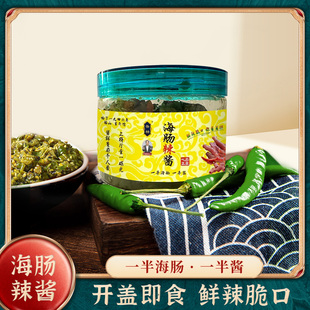 海肠辣酱蘸料调料烟台特产烟海正品提鲜拌饭拌面酱料火锅蘸酱即食