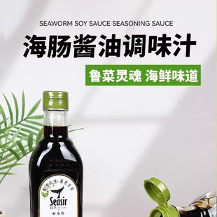 海肠酱油调味汁高蛋白脱脂大豆海肠特级酿造凉拌炒菜提鲜餐饮