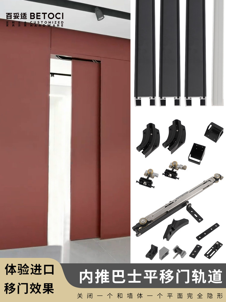 内推隐藏巴士移门房门轨道平面隔断变轨隐形推拉门吊滑轨五金配件