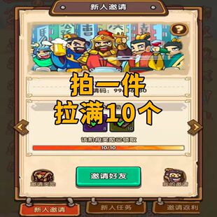 我是大主公微信小程序/APP邀请好友拉满10人得金钥匙奖励