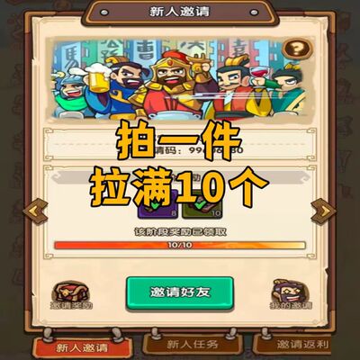 我是大主公微信小程序/APP邀请好友拉满10人得金钥匙奖励