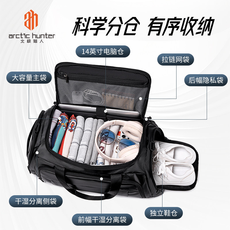 北极猎人旅行包男大容量干湿分离商务出差旅行袋多功能运动健身包