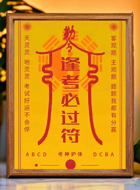 逢考必过相框摆件中高考长款相框摆台励志加油文字金榜题名摆台