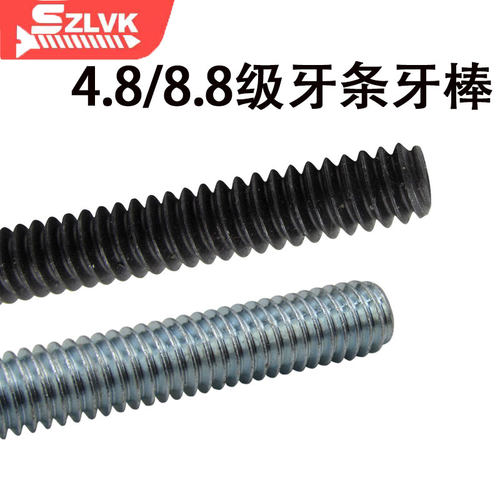 美标螺杆SZLVK镀锌4.8级8.8级